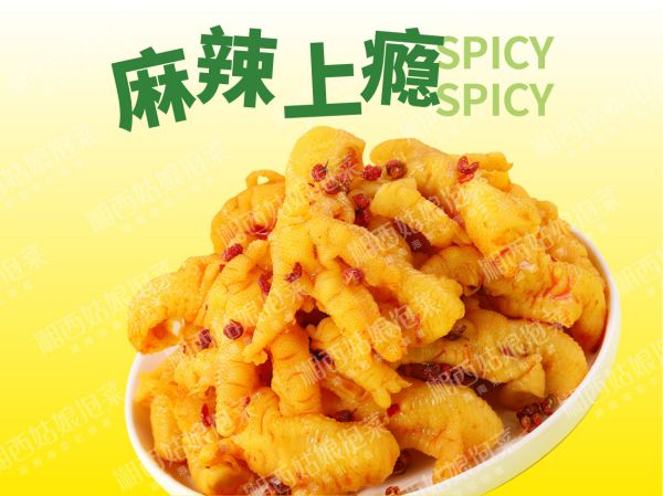 川香麻辣无骨凤爪