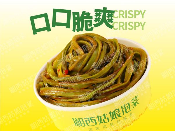 脆爽贡菜