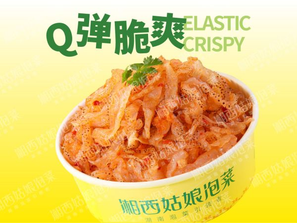 Q弹海蜇皮