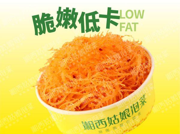 脆爽海花