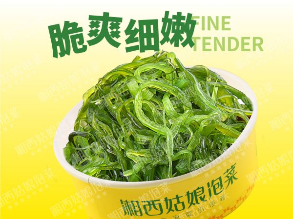 脆爽海藻