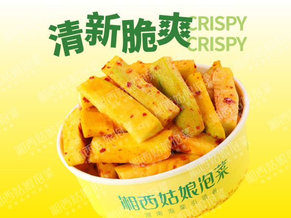 脆爽青芒