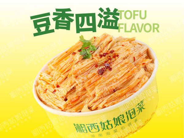 豆香腐竹