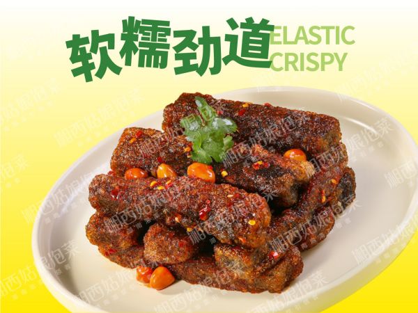 绵润蕨粑