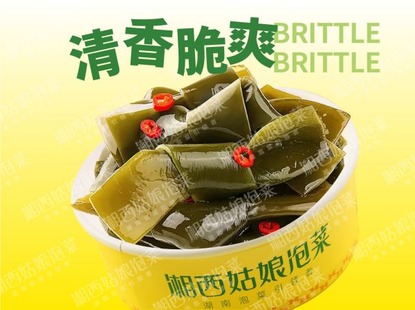 海带结