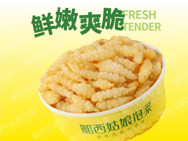 泡椒玉珠