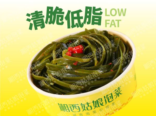 清脆海带