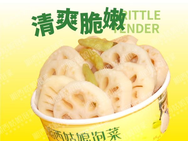 清水藕片