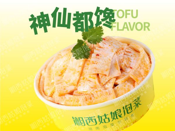 神仙豆腐