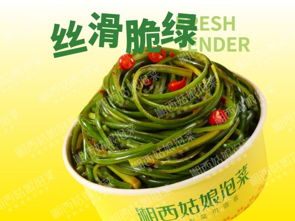 丝丝蒜苗