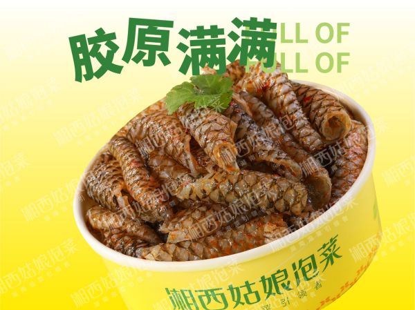 素鱼皮