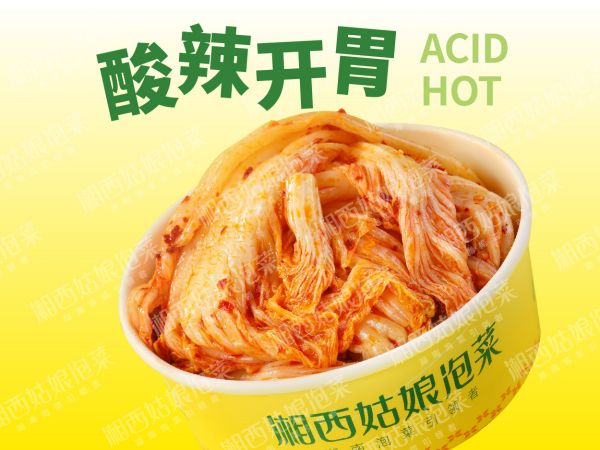 酸辣白菜