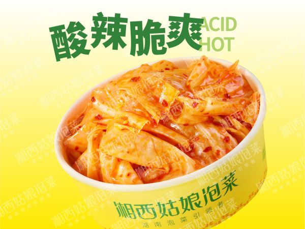 酸辣包菜