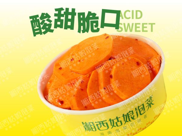 酸甜红薯