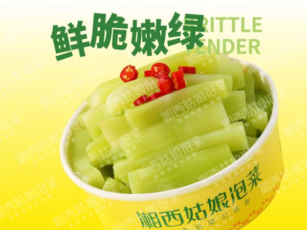 酸甜莴笋条