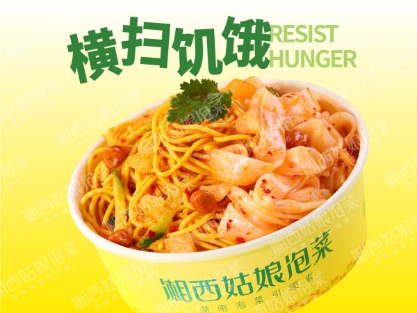 凉面凉皮双拼