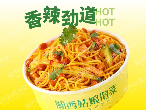 香辣凉面
