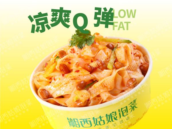 香辣凉皮