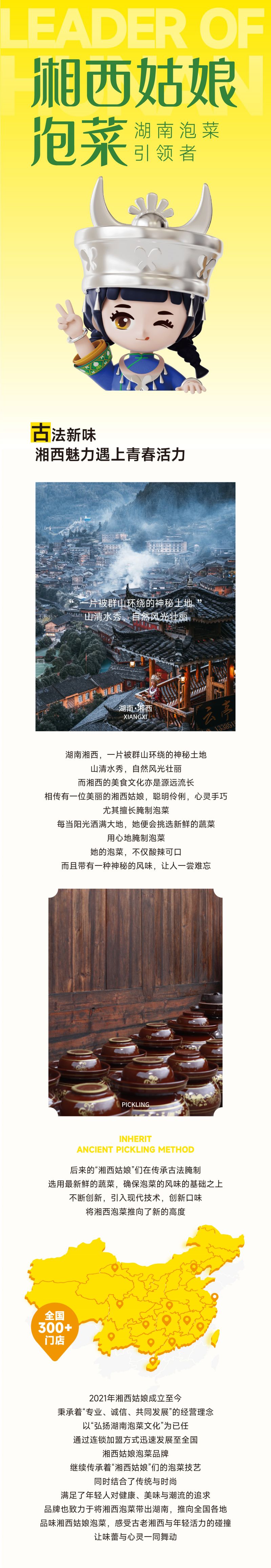 泡菜技术培训,学做泡菜,湘西泡菜,泡菜培训,泡菜加盟