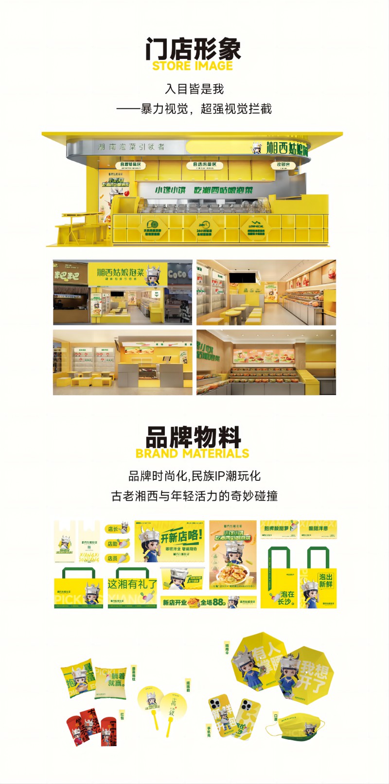 泡菜技术培训,学做泡菜,湘西泡菜,泡菜培训,泡菜加盟