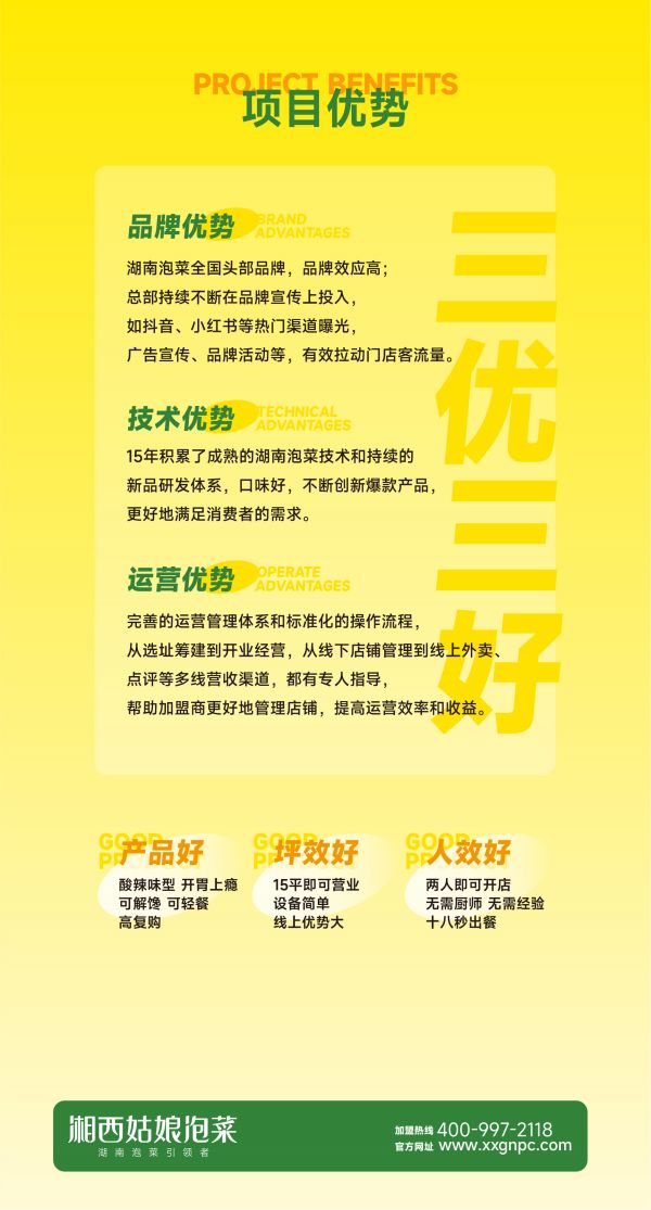 泡菜技术培训,学做泡菜,湘西泡菜,泡菜培训,泡菜加盟