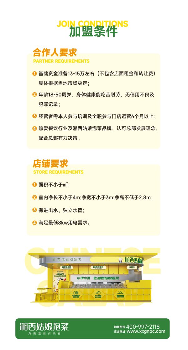 泡菜技术培训,学做泡菜,湘西泡菜,泡菜培训,泡菜加盟