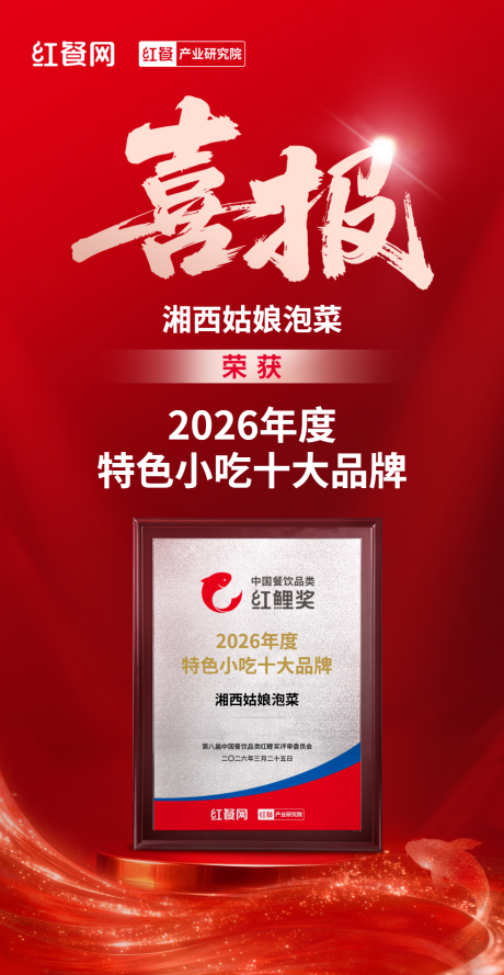 泡菜技术培训,学做泡菜,湘西泡菜,泡菜培训,泡菜加盟