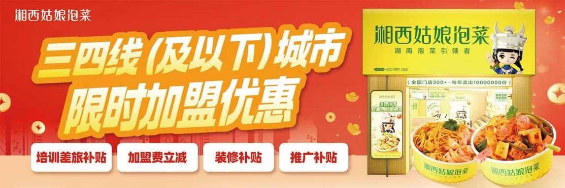 泡菜技术培训,学做泡菜,湘西泡菜,泡菜培训,泡菜加盟